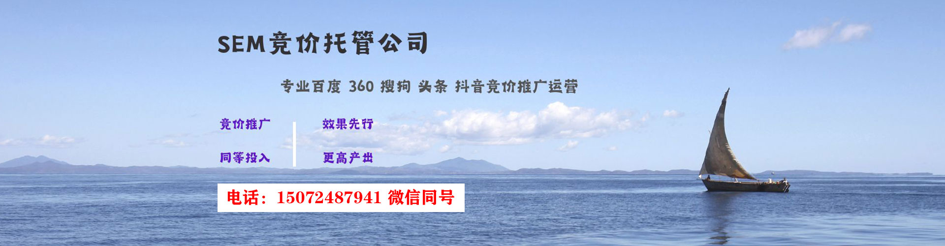 山东如何做sem